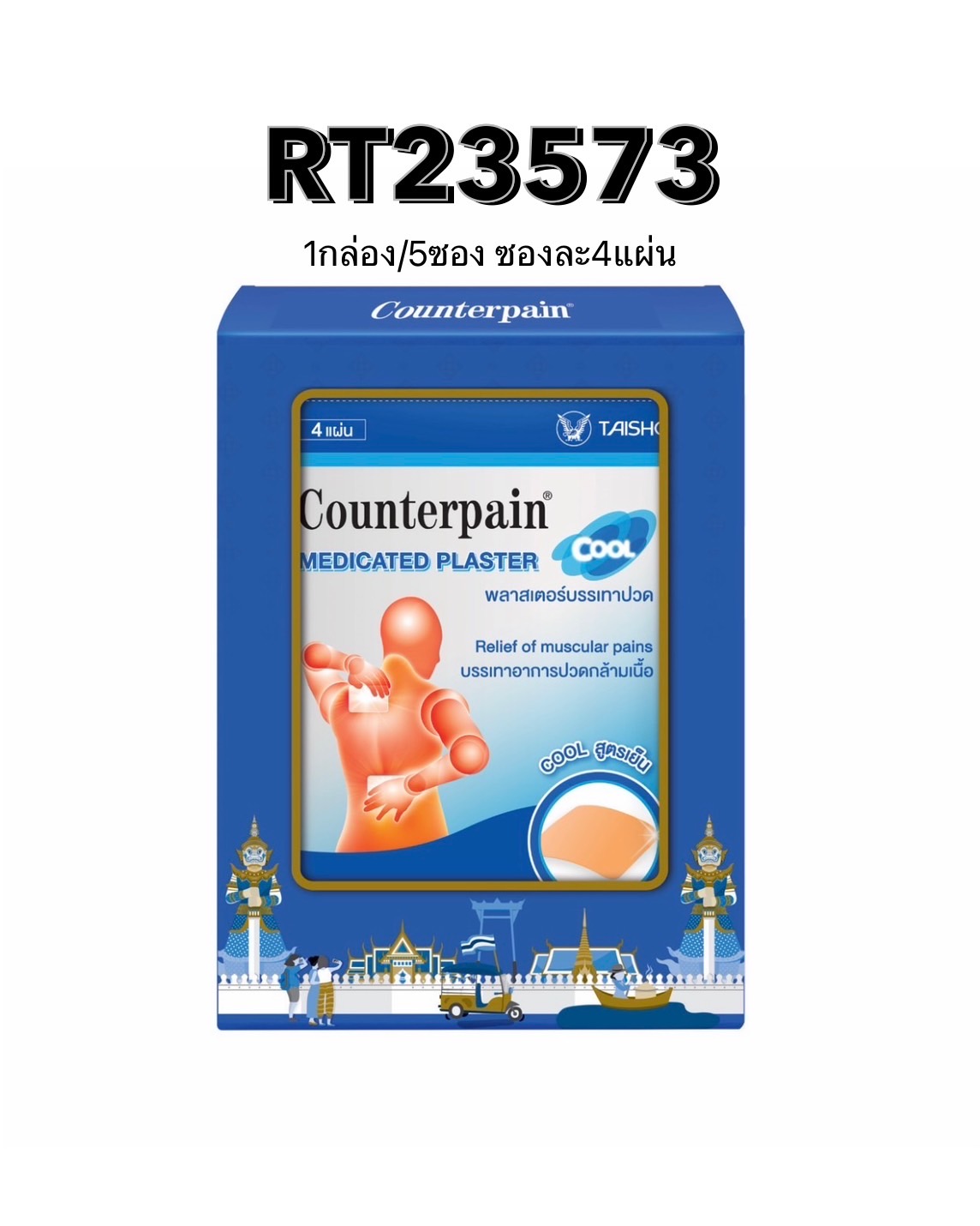 COUNTERPAIN Medicated Plaster Cool ลายไทย (5ซอง/กล่อง)